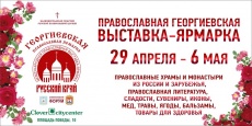 На православной ярмарке можно будет приобрести сувениры фонда «Берег надежды»