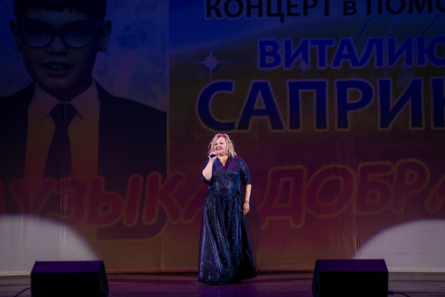 «Музыка добра» собрала для Виталия Саприна 77250 рублей
