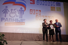 Благодарность от мэрии Калининграда вручена исполнительному директору фонда!