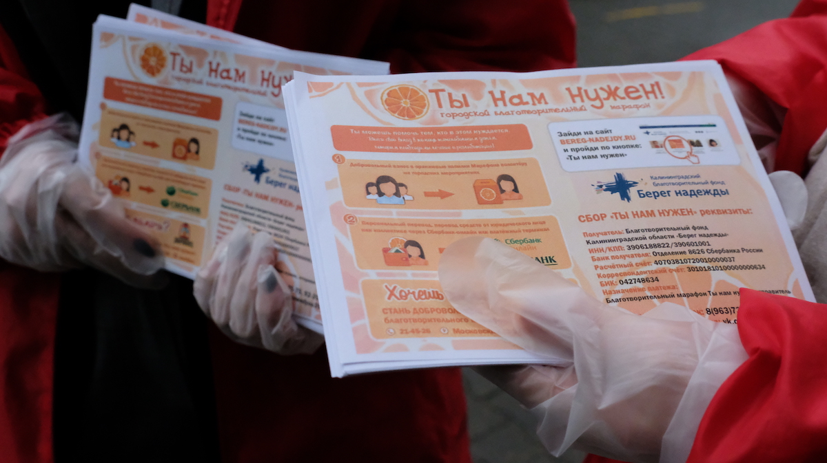Марафон «Ты нам нужен»: для больных детей собрано уже 476 000 рублей