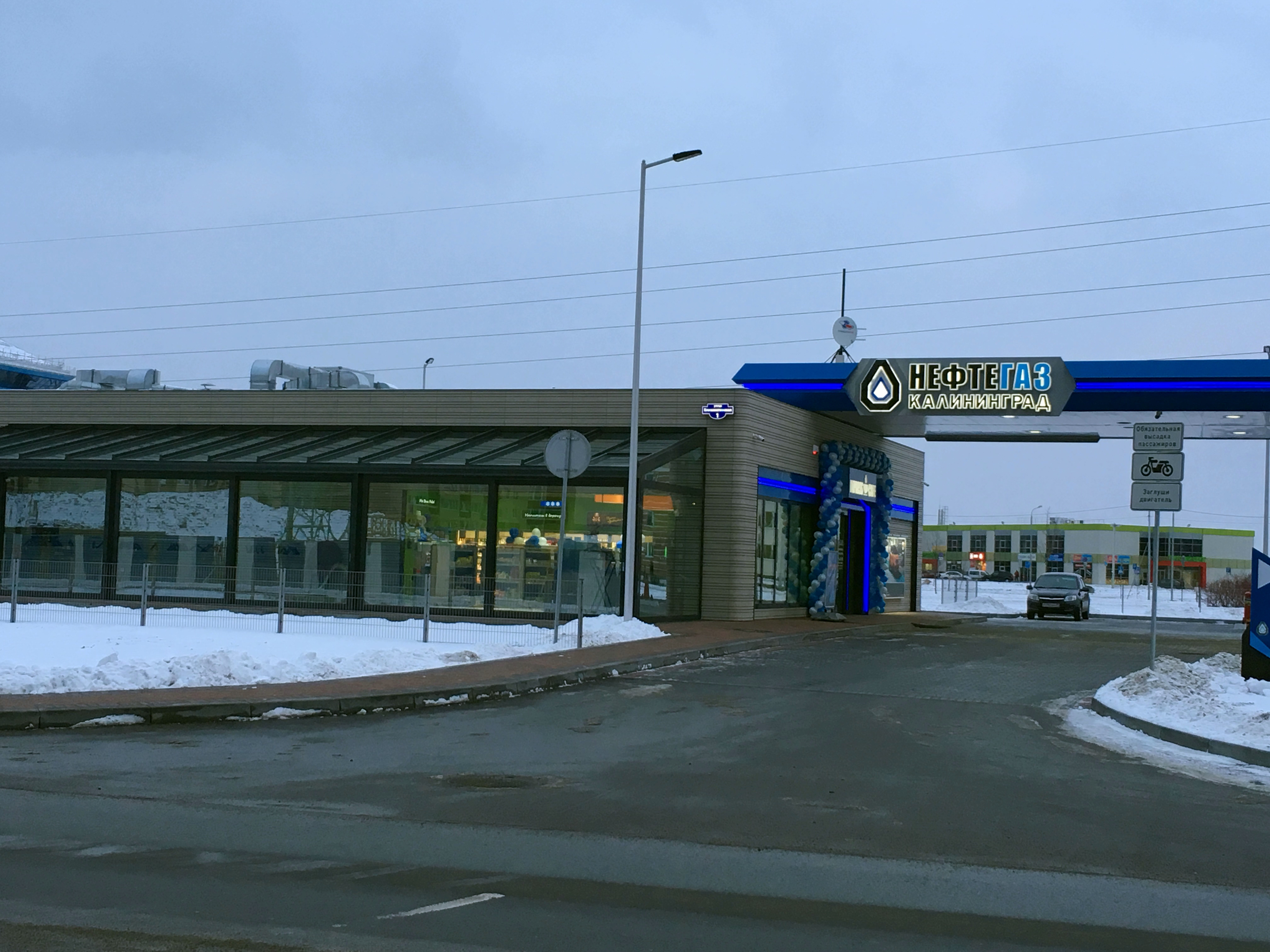 Открылась новая автозаправка сети «Нефтегаз Калининград» на ул. Елизаветинской