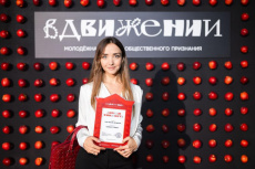 Премия «ВДВИЖЕНИИ»: благотворительный марафон «Ты нам нужен» в числе лучших!