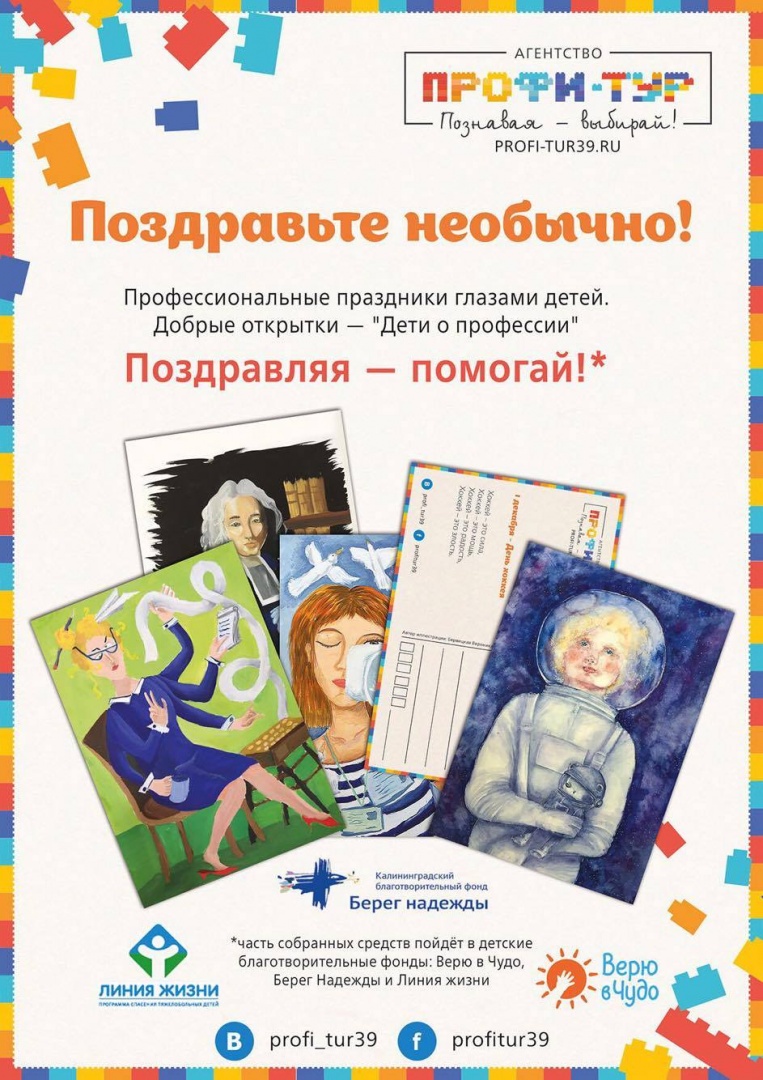 Комплекты и серии открыток для детей