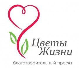 Рассказав о празднике проекта «Цветы жизни» 28 ноября, можно выиграть 100 000 рублей